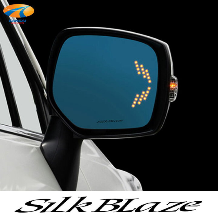 楽天市場】SilkBlaze シルクブレイズ曲面複合ブルーレンズLEDウイング 