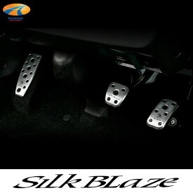 200系ハイエース4型以降 標準ボディ AT車アルミスポーツペダルSilkBlaze シルクブレイズアルミペダル アクセルペダル ブレーキペダル ペダルカバー インテリア ドレスアップ 簡単取付 工具不要 hiace 200ハイエース 4型