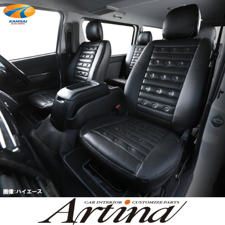 楽天市場】クロスロードレトロスタイルシートカバー スポルトArtina 