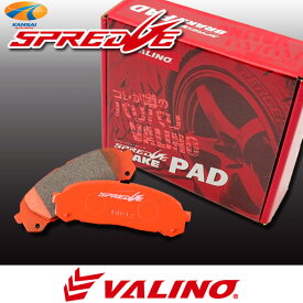 VALINO ヴァリノSPREDGE スプレッジブレーキパッドLIGHTS "D" トヨタ/リア100系マーク2/チェイサー等 ターボ車