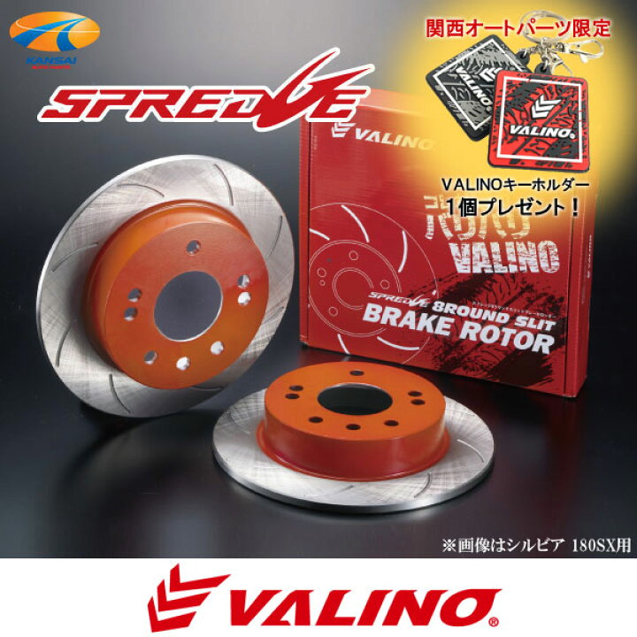 楽天市場】VALINO ヴァリノSPREDGE スプレッジ8ラウンドスリット 