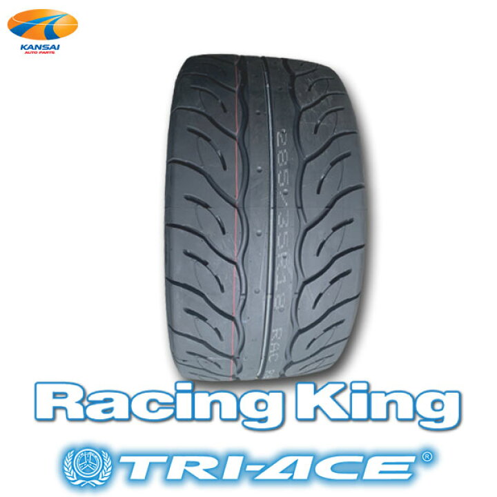 楽天市場】残り1本TRI-ACE トライエースRACING KING レーシングキング  