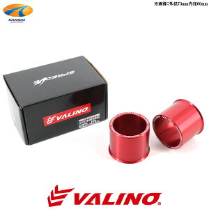 VALINO @mSPREDGE XvbW nuOCg60mmp73mm-66mm ЊOzC[ 2ZbgVALINOChgbhXy[T[pA6061-T6 dA~ b^