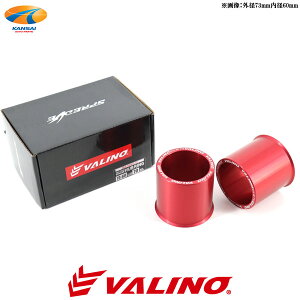 VALINO @mSPREDGE XvbW nuOCg70mmp73mm-60mm ЊOzC[ 2ZbgVALINOChgbhXy[T[pA6061-T6 dA~ b^