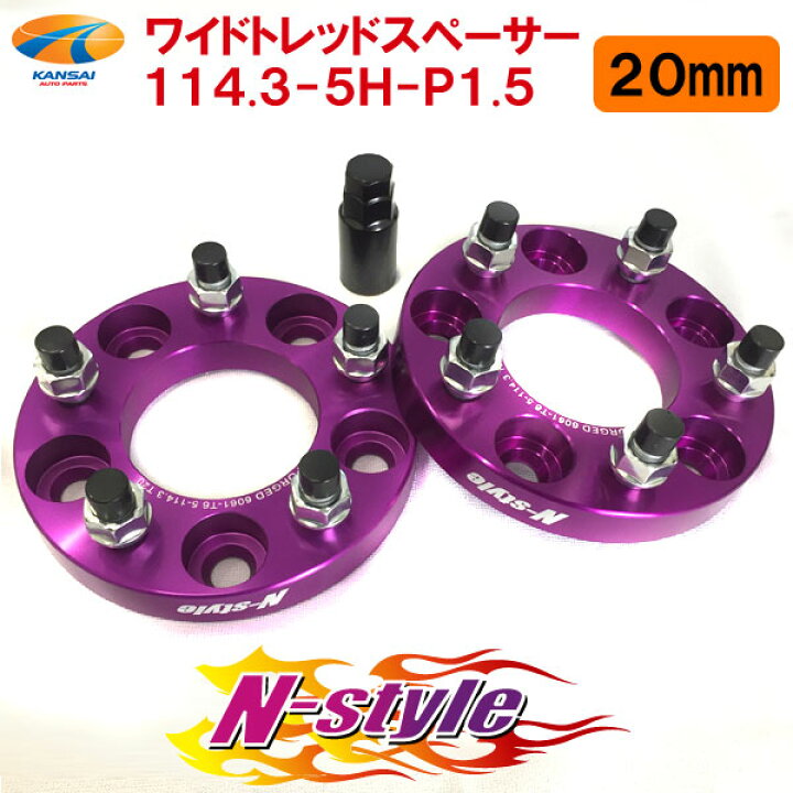 楽天市場】ワイドトレッドスペーサー114.3-5H P1.5 20mm 2枚ワイトレ 