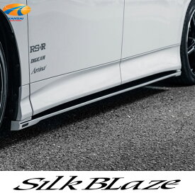 90系ヴォクシーサイドフラップ 単色塗装SilkBlaze シルクブレイズ代引き決済不可※送料無料対象外 ショップ、業者への発送は送料半額90ヴォクシー voxy サイドステップ エアロ FRP
