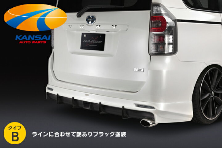 楽天市場】SilkBlaze シルクブレイズミニバンフロントリップシリーズ70 