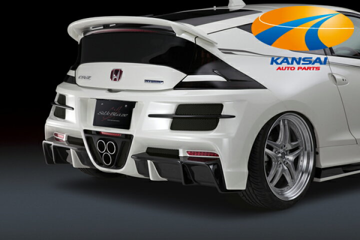 楽天市場】SilkBlazeシルクブレイズ グレンツェンCR-Z ZF1リアバンパー  