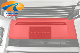 SilkBlaze シルクブレイズZRR80ヴォクシーZSフロントバンパーカバー塗装済み/ツートン塗装 代引き決済不可 ※送料無料対象外 ショップ、業者への発送は送料半額