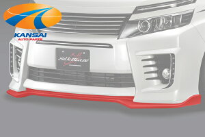 SilkBlaze シルクブレイズZRR80ヴォクシーZS前期フロントスポイラー ガンメタ塗装済み/単色塗装 代引き決済不可 ※送料無料対象外 ショップ、業者への発送は送料半額