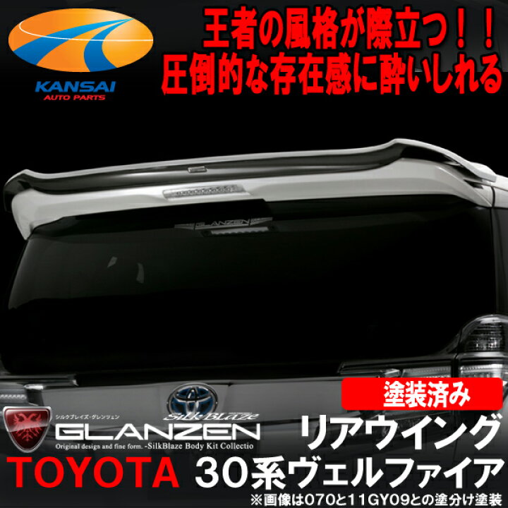 楽天市場】SilkBlaze GLANZENシルクブレイズ グレンツェン30系 