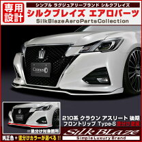 楽天市場】210 クラウンアスリート trdの通販