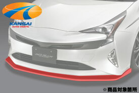 SilkBlaze シルクブレイズエアロパーツ50系プリウス前期フロントリップ Type-S 未塗装代引き決済不可 ※送料無料対象外 ショップ、業者への発送は送料半額