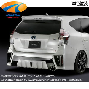 lSilkBlaze シルクブレイズシルクブレイズエアロシリーズ40系プリウスα G'sリアガーニッシュ 単色塗装済み 代引き決済不可 ※送料無料対象外 ショップ、業者への発送は送料半額