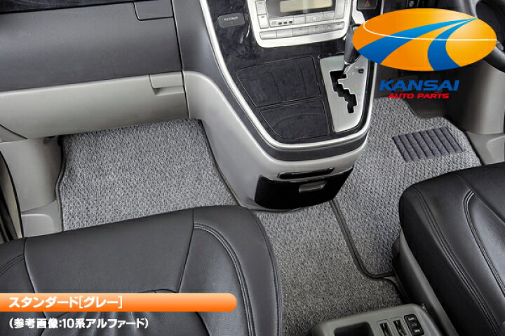 アルティナ スタンダード フロアマット トヨタ エスティマ ACR30・MCR30 前期 J 2000年01月〜2003年04月 選べる3カラー