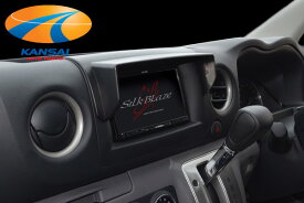 SilkBlaze シルクブレイズ車種専用ナビバイザー NV350キャラバンナビシェード カーナビ 日よけ 日差しカット オーディオ モニター 両面テープ付き 簡単取付 内装 ブラック