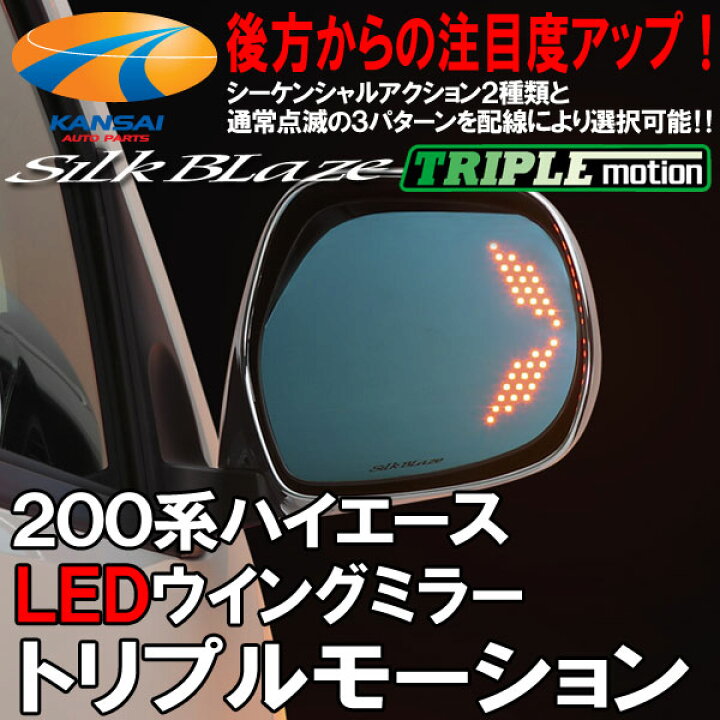 楽天市場】SilkBlaze シルクブレイズR700のブルーミラーレンズLED 