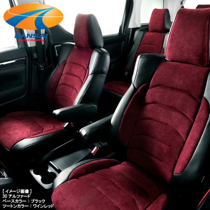 楽天市場 ハイラックスサーフveluce ヴェルーチェ Ergo エルゴアルカンターラartina アルティナ車種専用シートカバー 関西オートパーツ販売