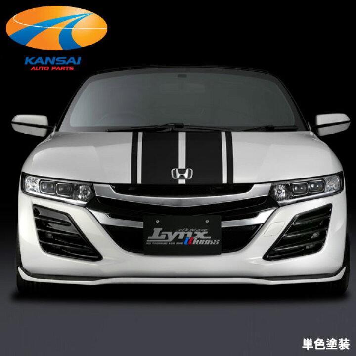 楽天市場】SilkBlaze LynxWorksホンダ JW5 S660フロントバンパーダクト  