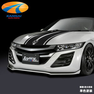 SilkBlaze シルクブレイズLynxシリーズJW5 S660フロントグリル単色塗装