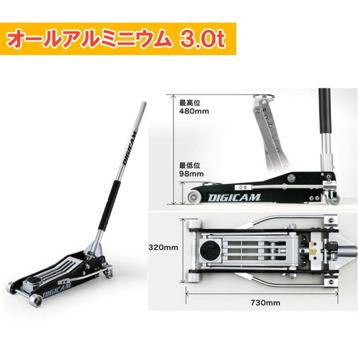 楽天市場】DIGICAM デジキャンオールアルミニウムジャッキスタンド 3.0 