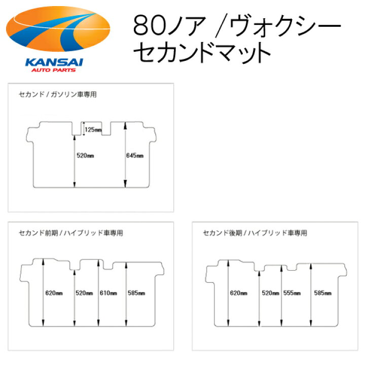 楽天市場】Artina アルティナ車種専用ラバーラグマット80系ノア/80系 