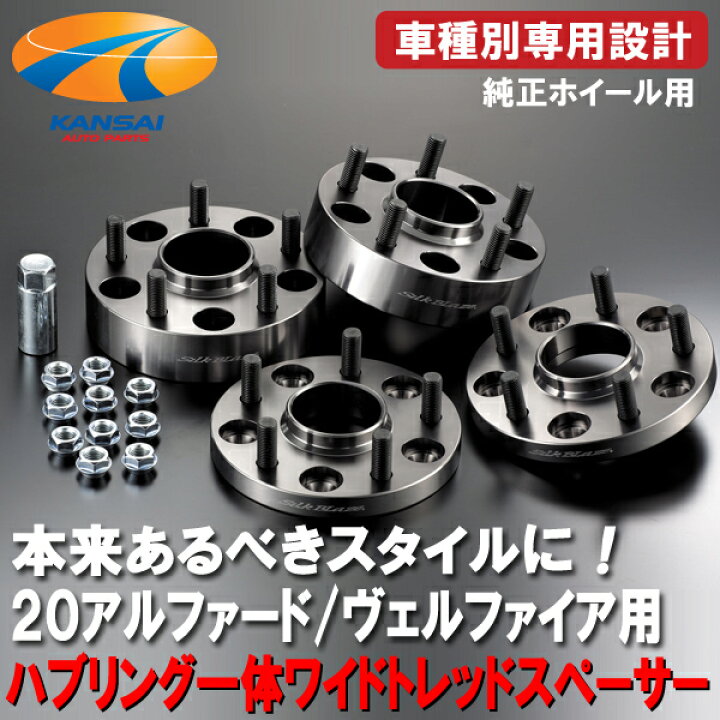 楽天市場】SilkBlaze シルクブレイズ 車種専用ハブリング付ワイド  
