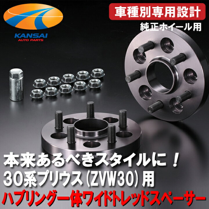 楽天市場】SilkBlaze シルクブレイズ 車種専用ハブリング付ワイド 