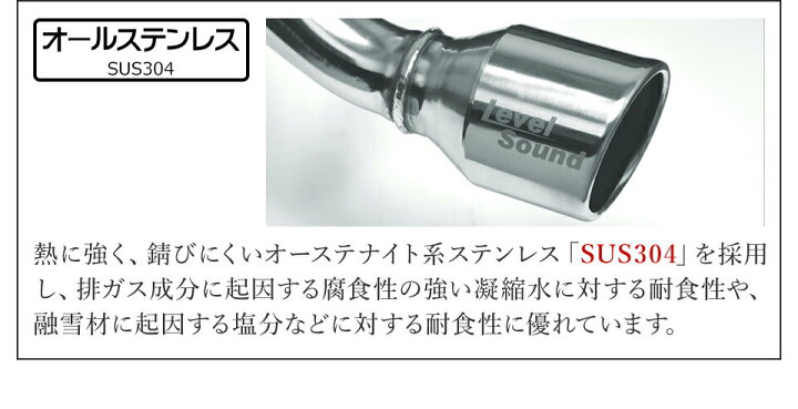 楽天市場】Spiegel レベルサウンド304 車検対応 軽トラック専用 