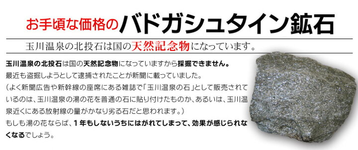 楽天市場】【返金保証・送料無料】バドガシュタイン鉱石プレミアム 