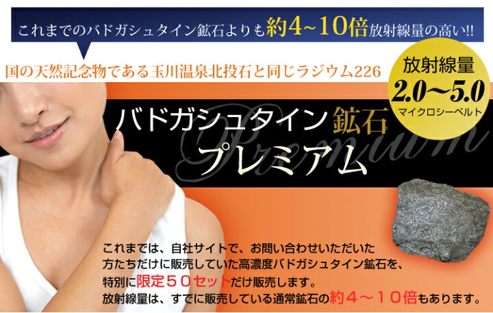 楽天市場】【返金保証・送料無料】バドガシュタイン鉱石プレミアム 