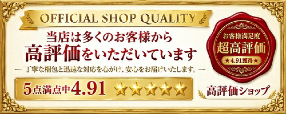 高評価店舗