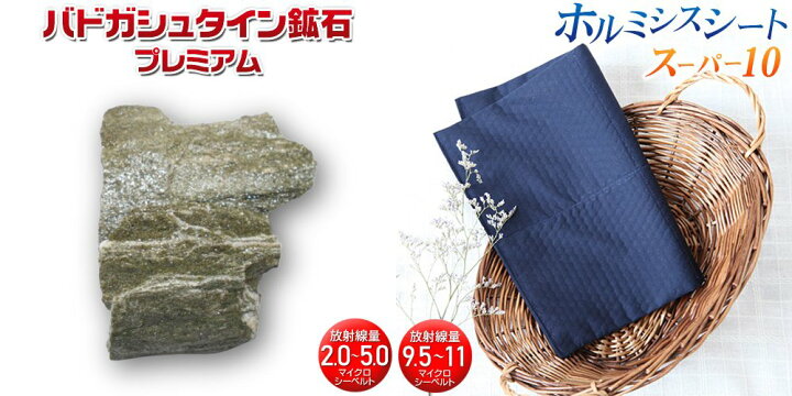 楽天市場】【返金保証・送料無料】バドガシュタイン鉱石 プレミアム 