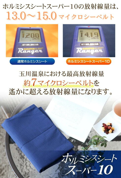 楽天市場】【全額返金保証・送料無料】玉川温泉岩盤浴最高放射線量を遙 