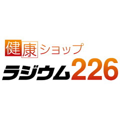 健康ショップ　ラジウム226