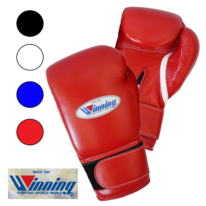winning ウイニング ボクシンググローブ MS-300B プロフェッショナル 