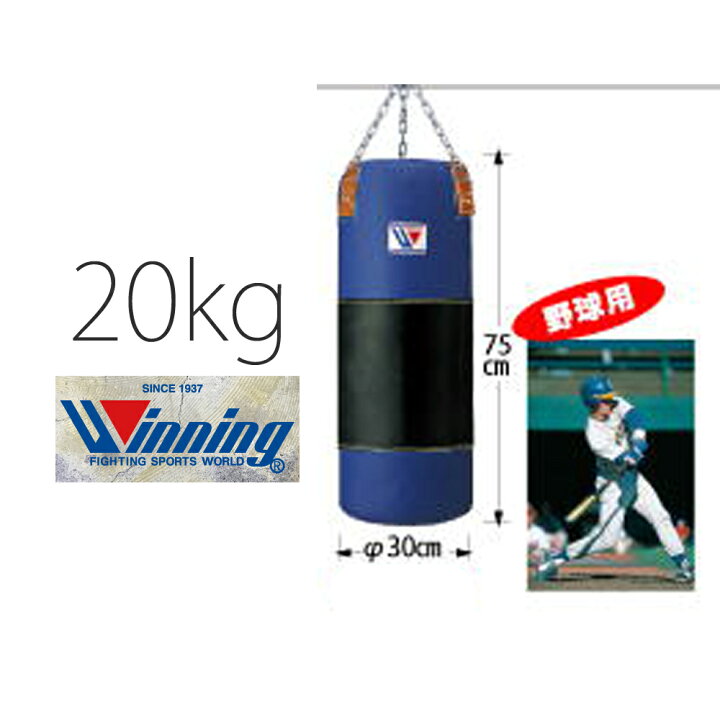 楽天市場】受注生産 TB1000B ウイニング【Winning】バッティングバッグ 