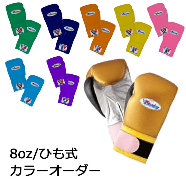 楽天市場】受注生産 カラーオーダー【カスタムオーダー】 ウイニング 
