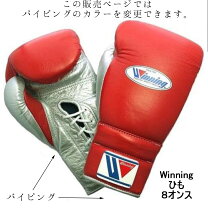楽天市場】ウイニング グローブ 8オンスの通販 