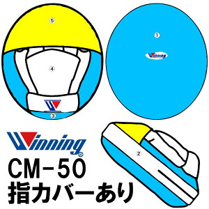 \󒍐Y wJo[dl 󒍐Y CM-50 ECjOyWinningzp`O~bg \tg^Cv J[I[_[ {NVO g[jO CM-50 Punching mitts with finger covers color customizable made to ord