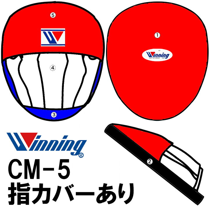 楽天市場】指カバー仕様 受注生産 カラーオーダー CM-5 ウイニング 