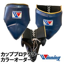 楽天市場】ウイニング Winning ボクシングカッププロテクター 