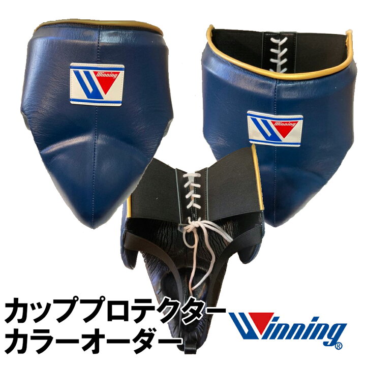 楽天市場】予約受注生産 Winning パイピングカラーオーダー カップ 