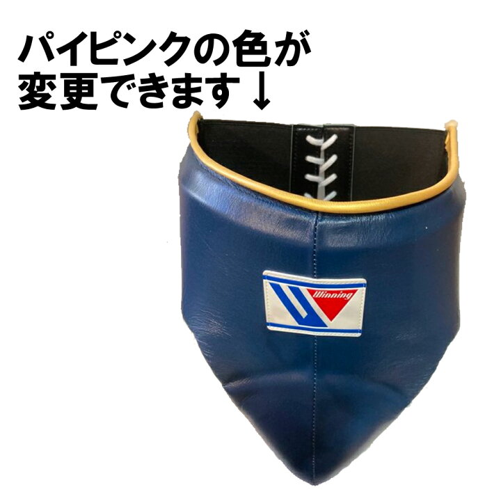 楽天市場】受注生産 Winning パイピングカラーオーダー カップ 