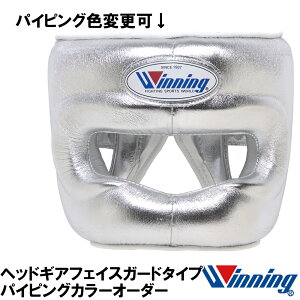 \󒍐Y FG-5000 J[I[_[yJX^I[_[zECjOyWinningz wbhMA pCsOttFCX^Cv 16FI ۖیK[ht {NVOh@Boxing Headgear Full