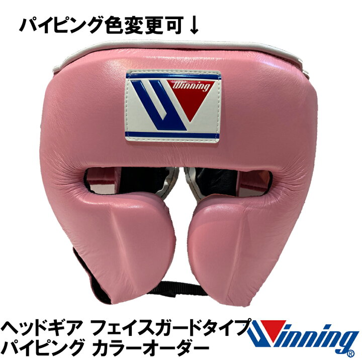 楽天市場】受注生産 カラーオーダー【カスタムオーダー】ウイニング 