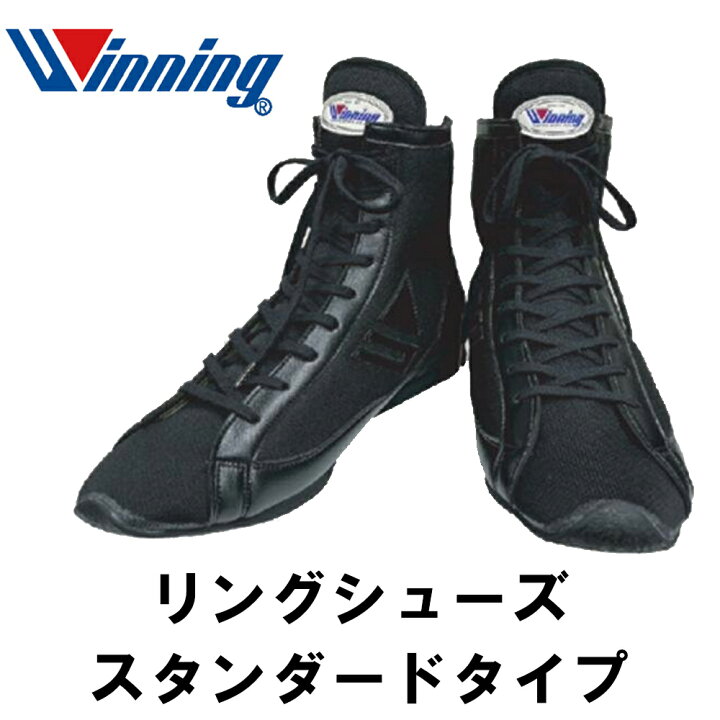楽天市場】取り寄せ RS-001 ウイニング【Winning】 リングシューズ  
