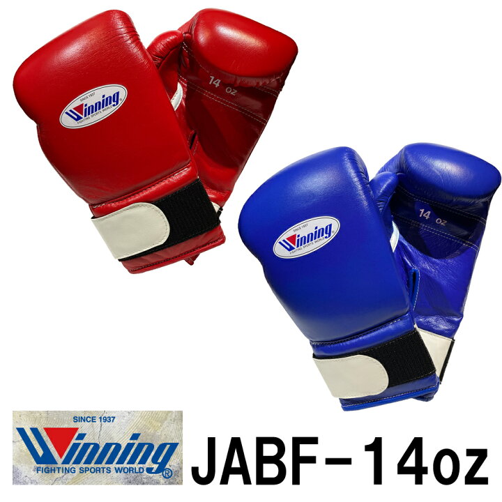 楽天市場】JABF-14 ウイニング【Winning】JABF(日本ボクシング連盟 