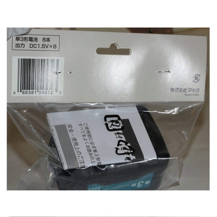 楽天市場】【中古】本物新品未開封マキタの単三形電池パック 〇J19-6 X 