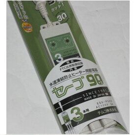 【中古】本物新品未開封水道凍結防水ヒーター用調節電気セーブ90＋3　〇J19-124と125 KA-6